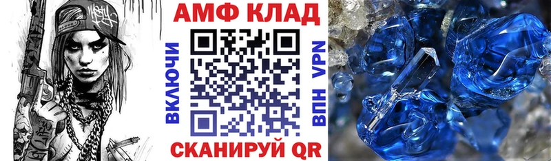 АМФ Розовый  Городище 