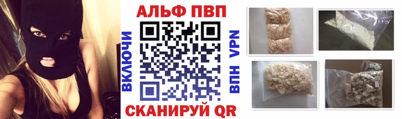 A-PVP VHQ  Городище 