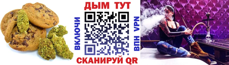 Печенье с ТГК конопля  Городище 