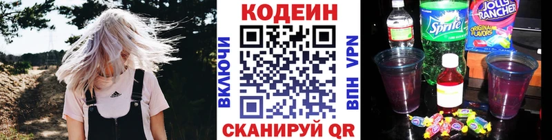 закладка  Городище  даркнет телеграм  Кодеин Purple Drank 
