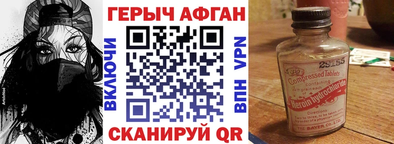 сколько стоит  площадка наркотические препараты  Героин герыч  Городище 