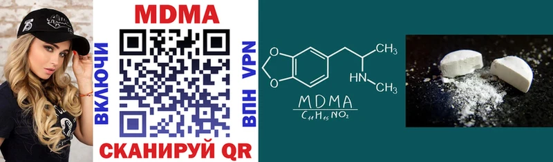 MDMA кристаллы  купить  цена  Городище 