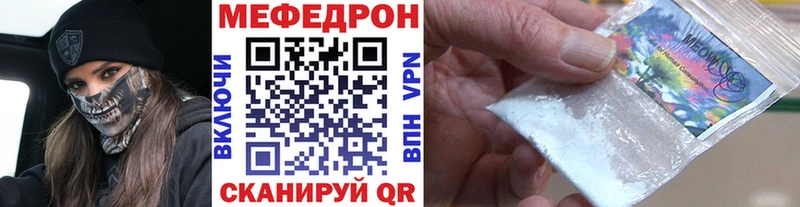 МЯУ-МЯУ мука сайты даркнета клад Городище MEGA ссылка