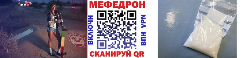Меф кристаллы Городище